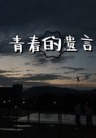 看火人