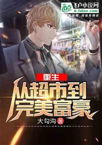逃离世界杯现场