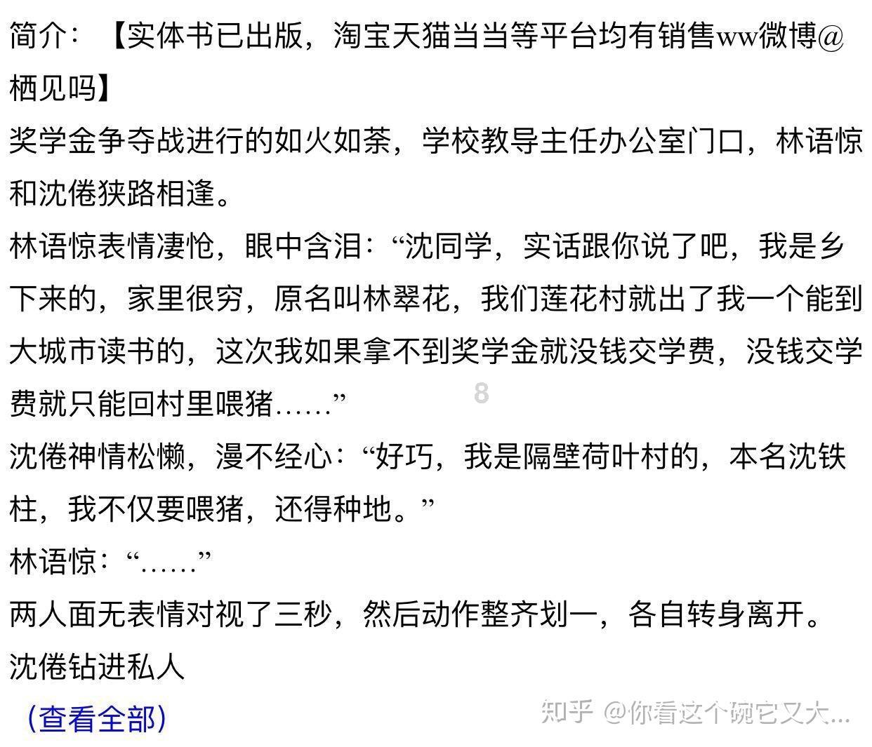 河南商丘农业农村局一工作人员在商铺小便 部门最新回应:已停职